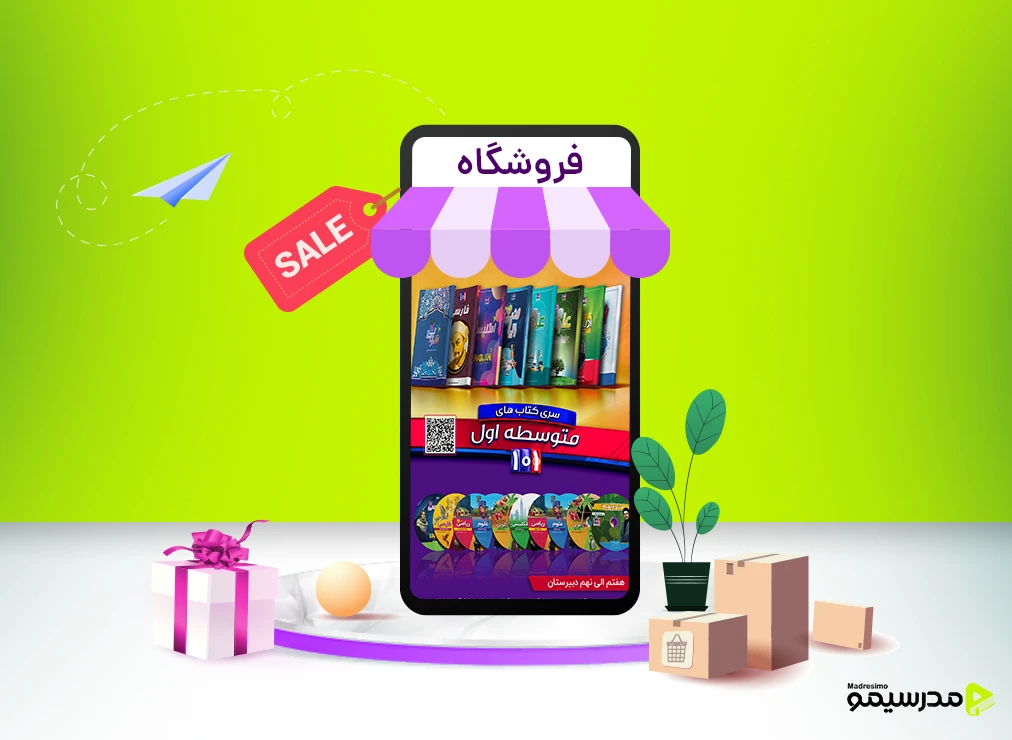 سری کتاب‌های متوسطه اول